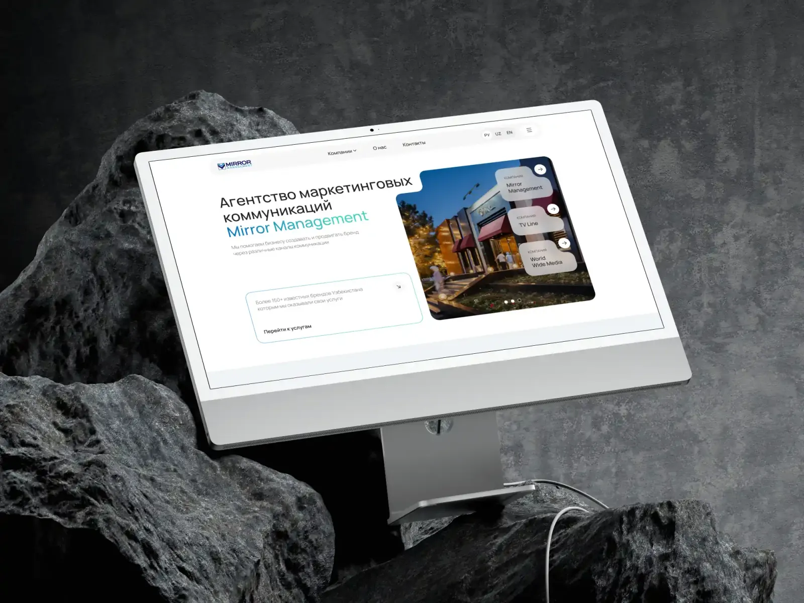 Mirror Management — marketing kommunikatsiyalari
